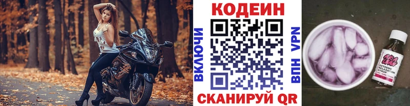 Кодеин напиток Lean (лин)  наркотики  Ядрин 