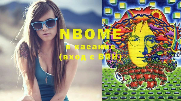 марки nbome Армянск